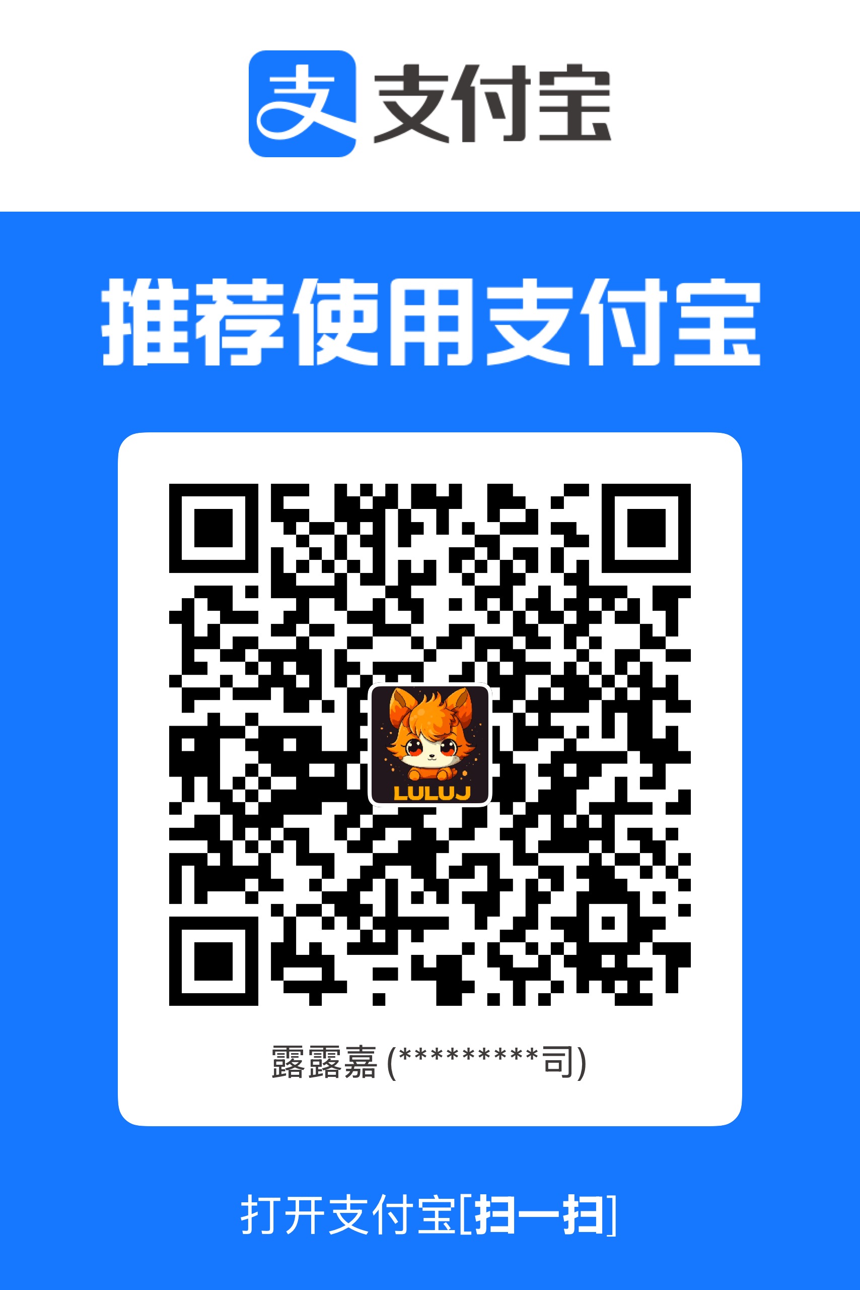 支付宝会员费收款二维码